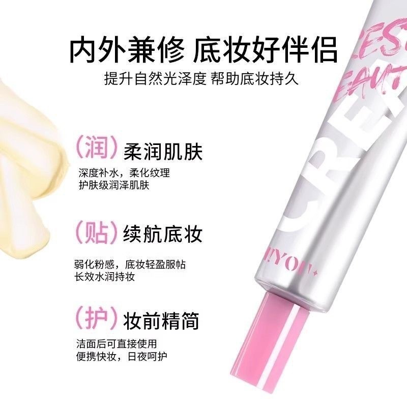 สไตล์ใหม่/NEIYOU NEIYOU Patch Cream Makeup Primer NEIYOU Isolation Hydrating Moisturizing Cream Not 