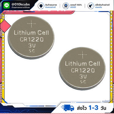 CR1220 3V lithium button cell