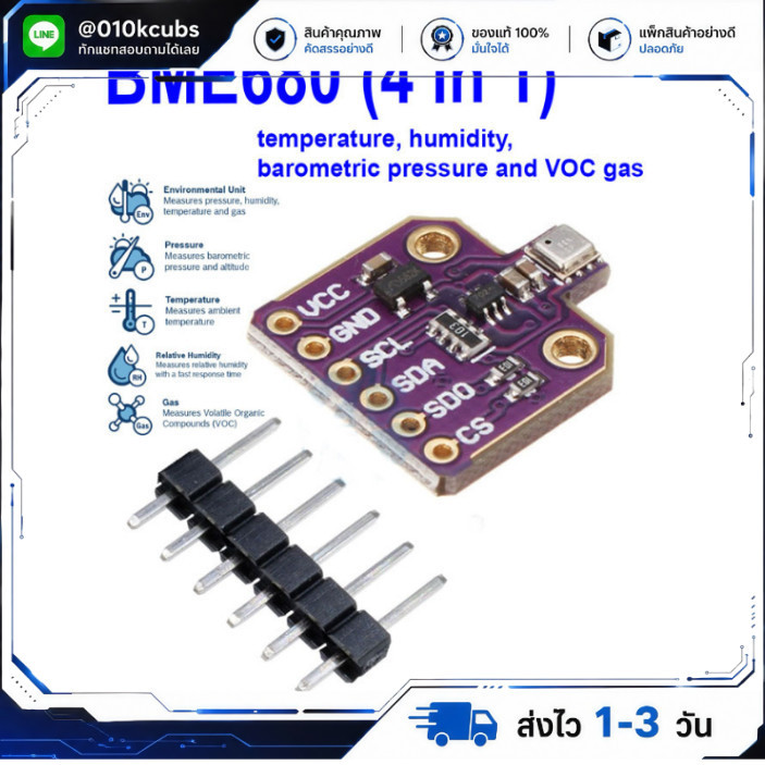 4 in 1 BME680 - Temperature, Humidity, Pressure and Gas Sensor