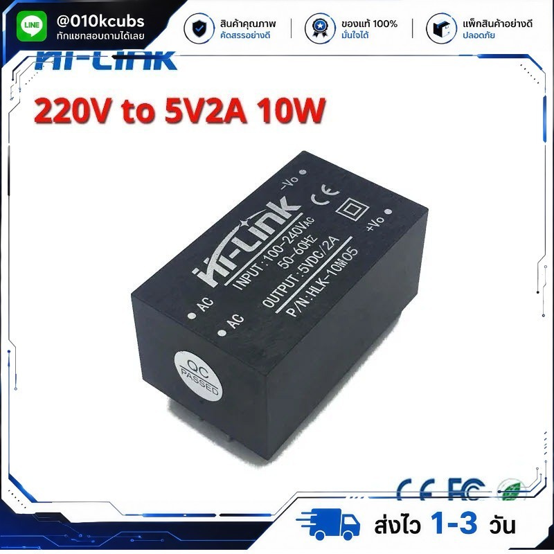 HLK-10M05 AC-DC 220V to 5V (2000mA) Step-Down Power Supply Module