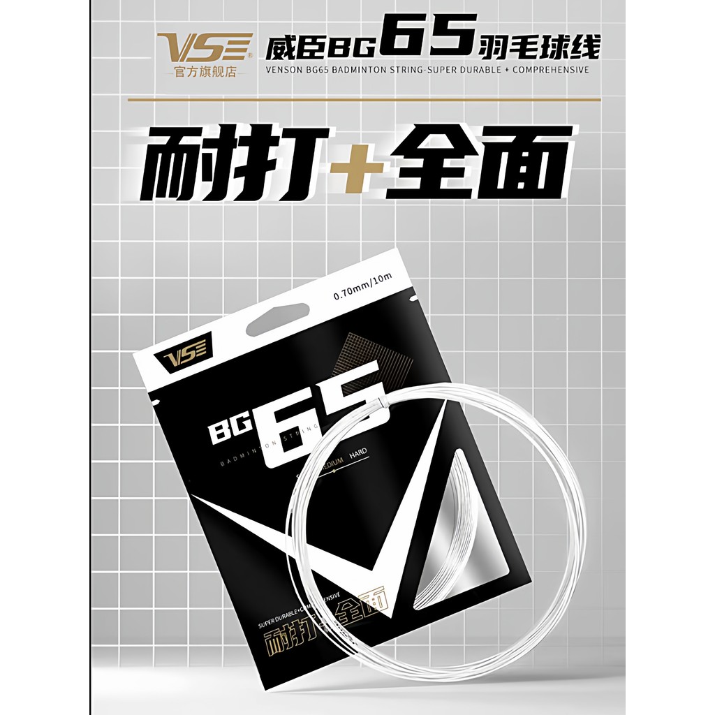 Venson Venson สายแบดมินตัน BG65 Professional Play-Resistant Super Elastic bg66 Racket Line ที่แม่นยํ