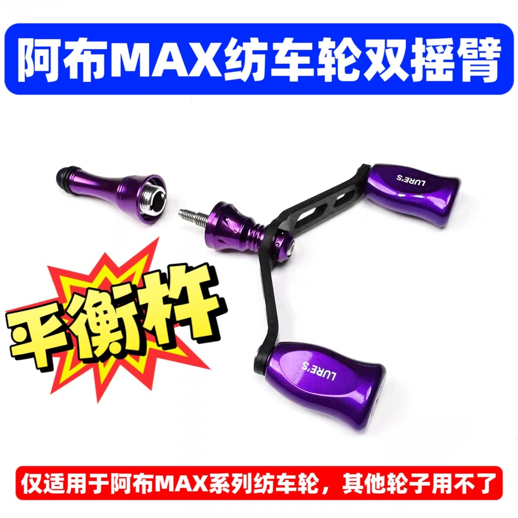 ABU Spinning Wheel Balance Pestle MAXSX Spinning Wheel Double Rocker Arm ABU รูปแบบใหม่ Spinning Whe
