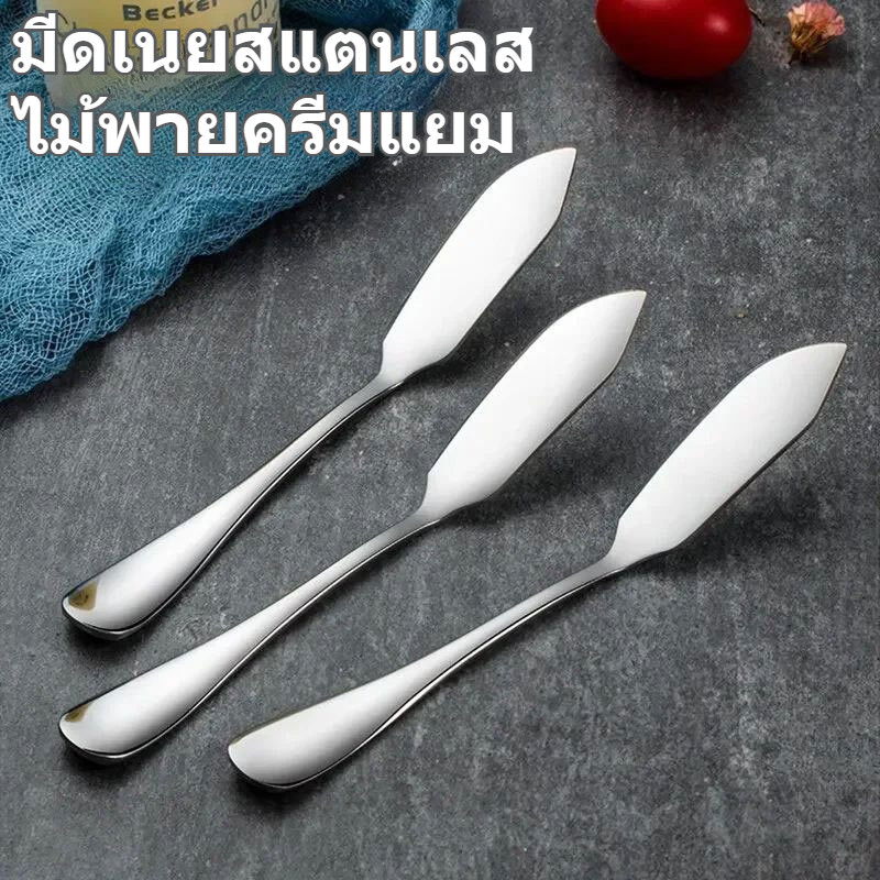 410 มีดเนยสแตนเลส 2 ชิ้น ครีมมีดโกนอเนกประสงค์หนาบนโต๊ะอาหารขนมหวานสีเงิน