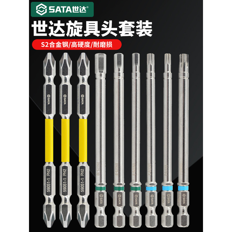ชุดดอกไขควงความแข็งสูง Shida, ดอกไขควงหัวแฉกแบบยาว, ไขควงไฟฟ้า, ดอกไขควง Torx และ Hex, สว่านมือ