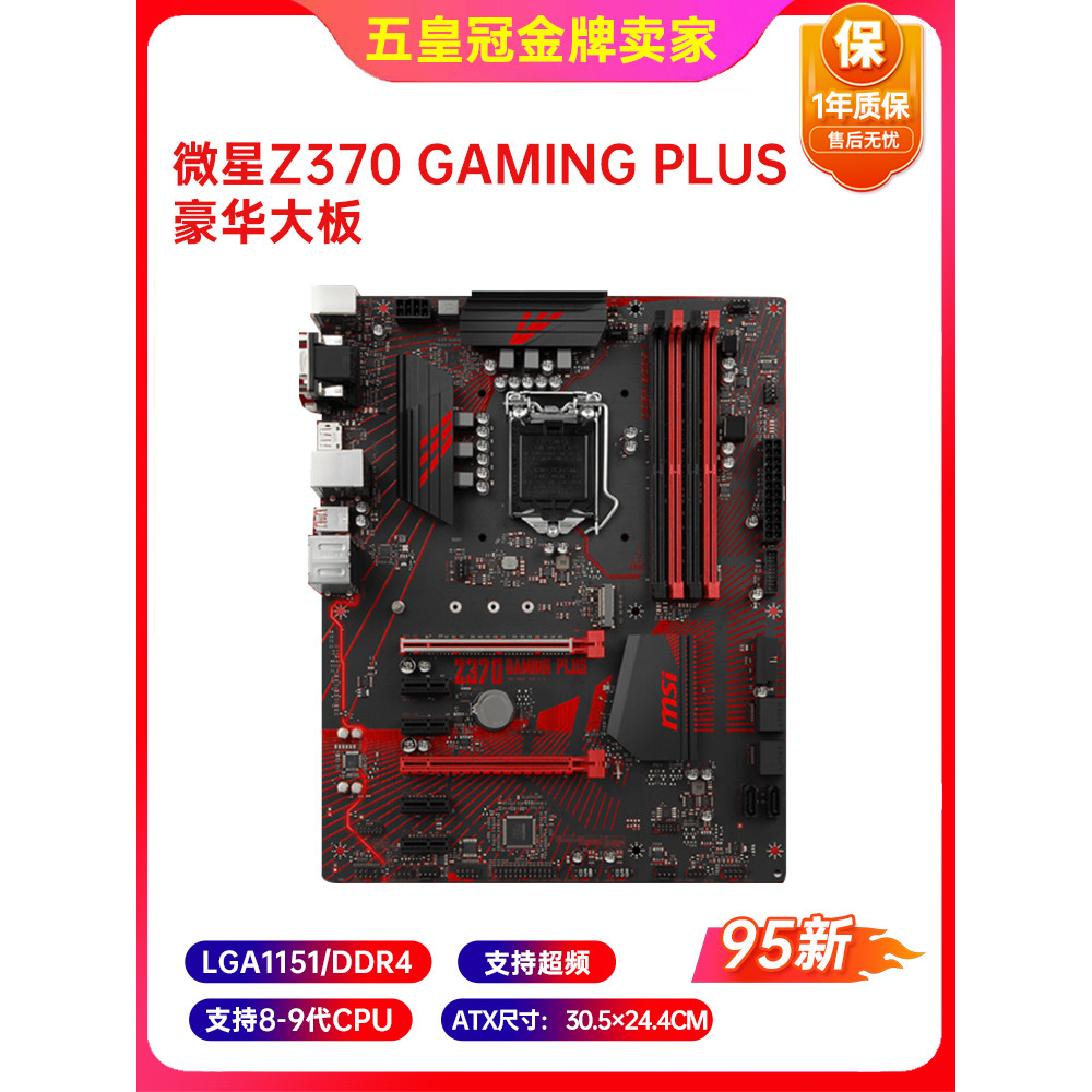 เปลี่ยนใหม่!Asus Z370 Z270 Z170ATX เมนบอร์ดขนาดใหญ่ LGA1151 B150 H110 B250 DDR4