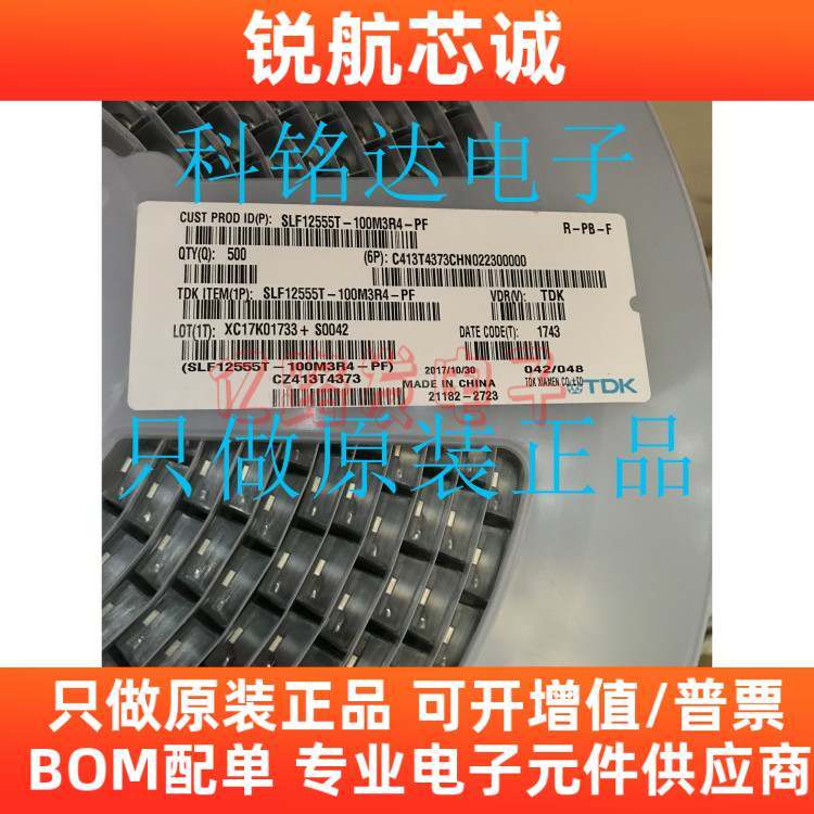 SLF12555T-100M3R4-PF TDK Mark 100 Original นําเข้าคลังสินค้าพร้อม Fake One Compensate Ten