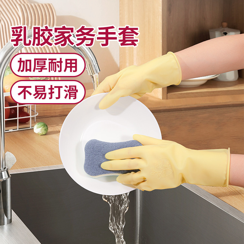 Tujia ถุงมือยางล้างจานหนาทนทานในครัวเรือนงานบ้านทําความสะอาดทนต่อการสึกหรอถุงมือยางกันน้ํา Anti-Sli