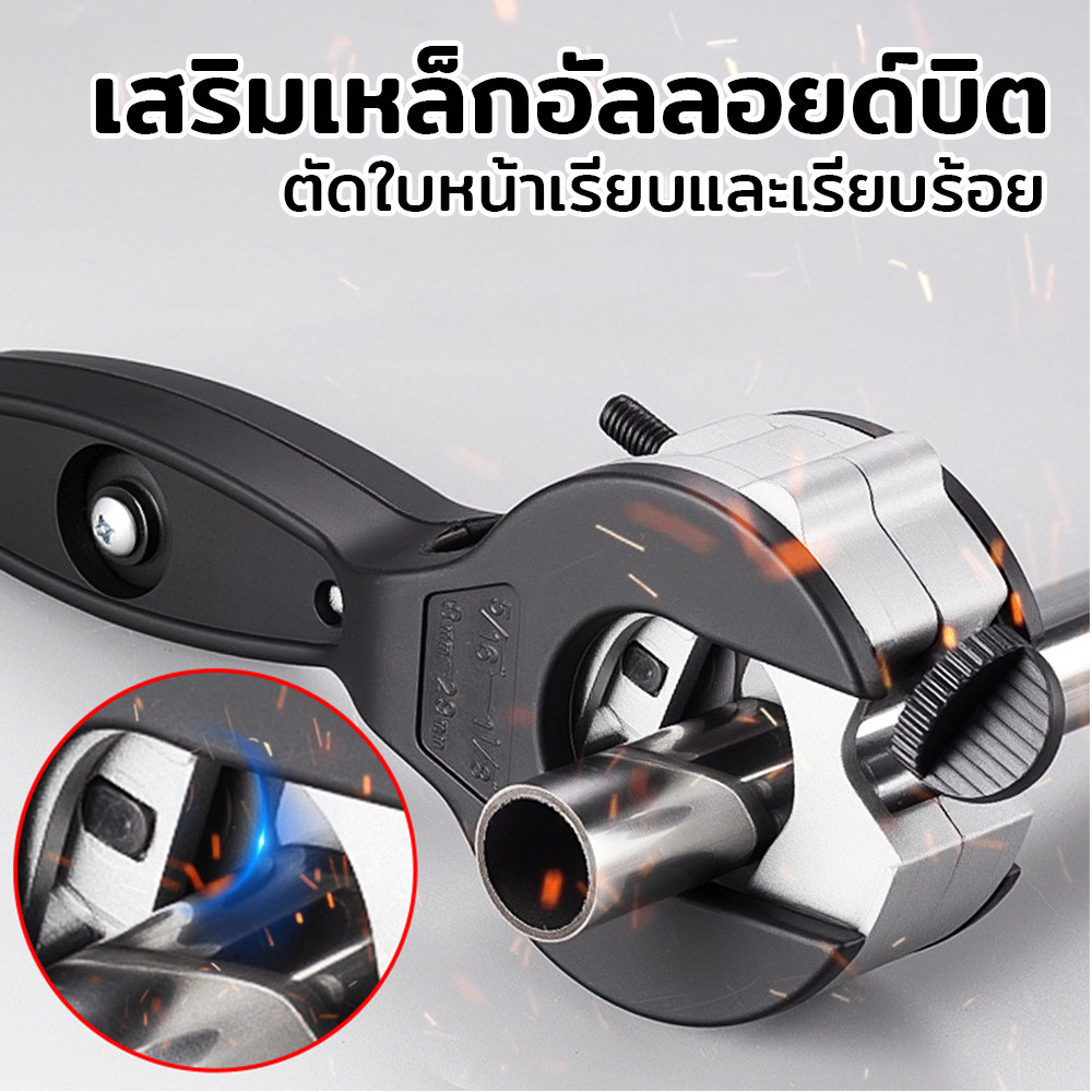 คัตเตอร์ตัดท่อวงล้อ ขนาด8‑29มม ตัดท่อสแตนเลส ทองแดง อลูมิเนียม ใบมีดเปลี่ยนได้ ตัดเรียบ ไม่บิดเบี้ยว ช่างประปา