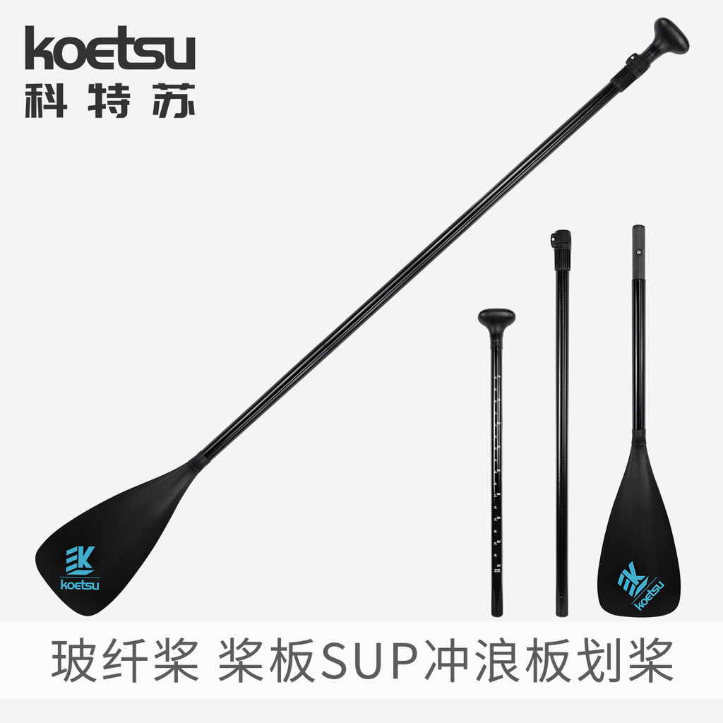 KOETSU KOETSU แก้วเส้นใย Paddle SUP Paddle Board เส้นใย Paddle Paddle Paddle Paddle Paddle Paddle Re
