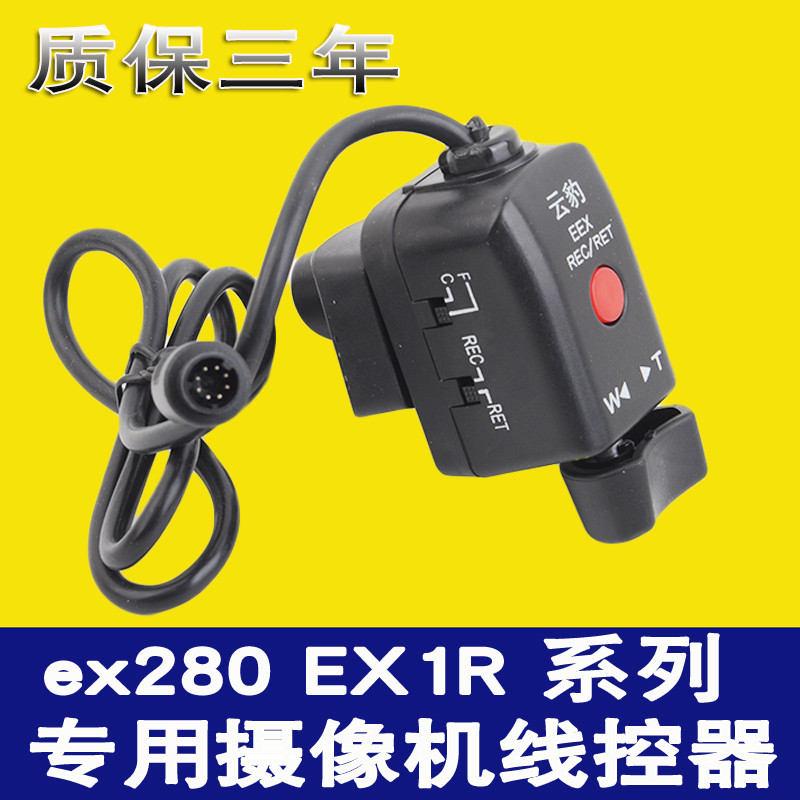 Cloud Leopard EEX ตัวควบคุมสายไฟกล้องซูมเหมาะสําหรับ Sony PXW-Z580 EX1 EX3 1R EX280 Z750 X280 EX330 