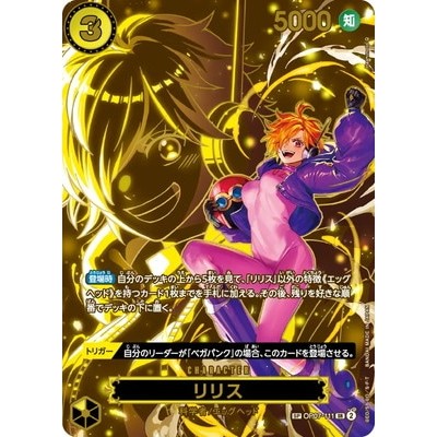 Lilith [Supecial] OP07-111 SR [OP-13] Inherited Will One Piece Card Game TCG Single Card [Genuine Ja