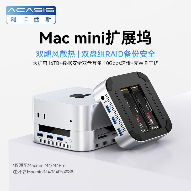 Akasis Macmini Docking Station เหมาะสําหรับ Macmini M4 Extender Docking ความจุ 16TB Docking USB