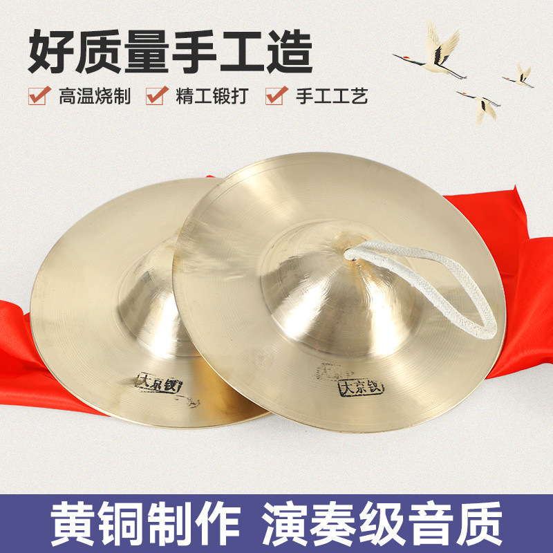Kang Yunxiang ทองแดง Cymbal เครื่องดนตรีเอวกลอง Cymbal Gong กลอง Cymbal Jing Cymbal Yangko Cymbal Ba