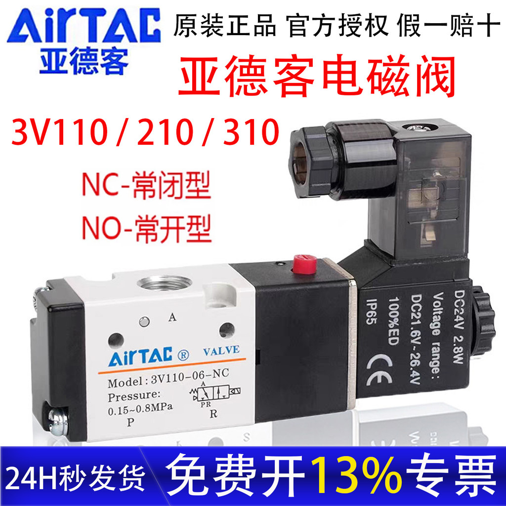 Yadeke Solenoid วาล์ว 3V110-06NCB 3V210-08N0 3V310-10NC ปกติปิด N0 ปกติเปิด Air Valve