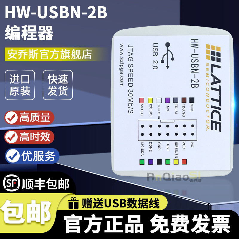 Lattice Downloader FPGA Simulator High-Speed Programmer ISP Downloader 2A HW-USBN-2B