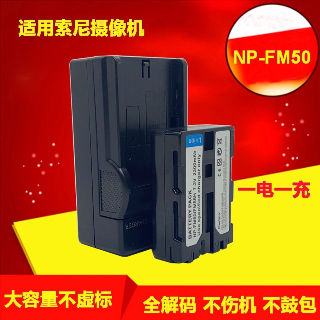 NP-FM50 FM30 FM55H เครื่องชาร์จแบตเตอรี่เหมาะสําหรับ Sony F717 S85 F828 A100