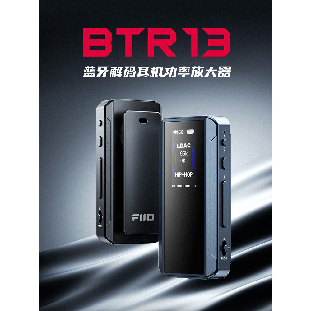 FiiO FiO BTR13 ชุดหูฟังถอดรหัส Bluetooth Power HiFi Amplifier โทรศัพท์มือถือหางเล็ก 3.5 + 4.4 อินเทอ