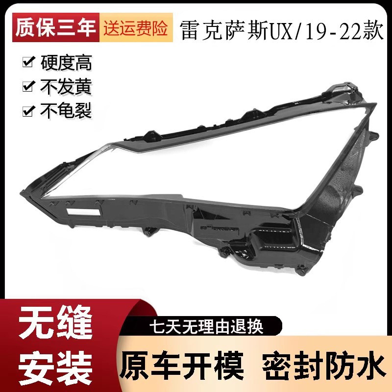 เหมาะสําหรับ Lexus UX ไฟหน้า 19-22 UX200 UX250 UX260 ไฟหน้า