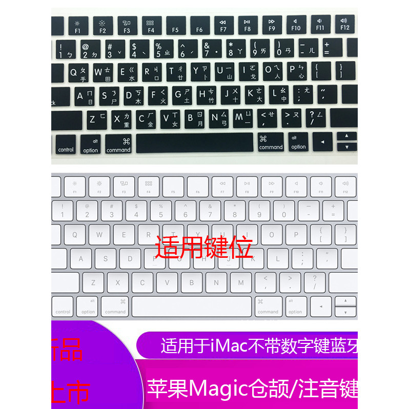 เหมาะสําหรับ Imac All-in-One Apple Bluetooth Magic Keyboard Magic Keyboard Phonetic/Cangjie คีย์บอร์
