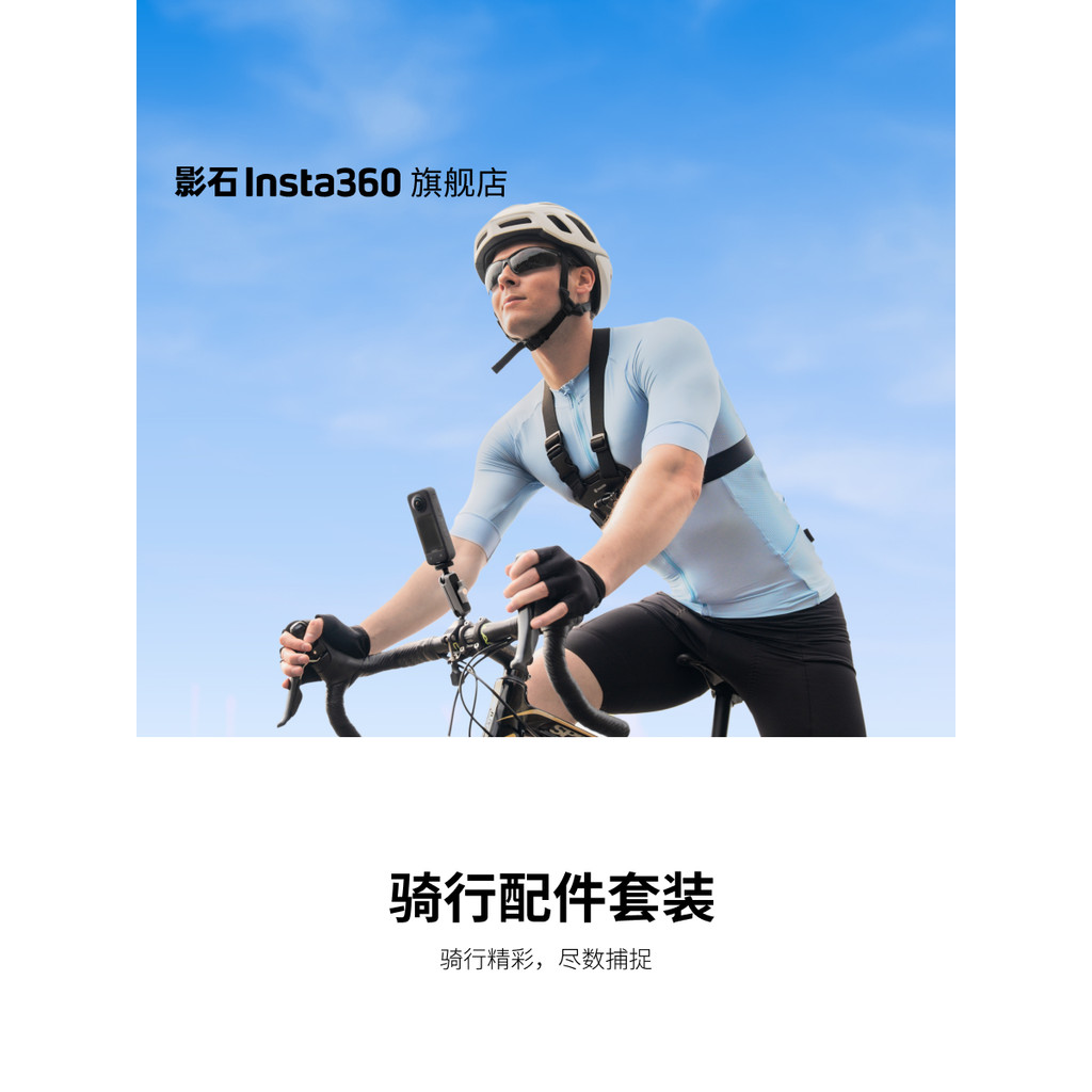 [Flagship Store] Shadowstone Insta360 Cycling Accessories ปรับให้เข้ากับ X/Ace/GO Series