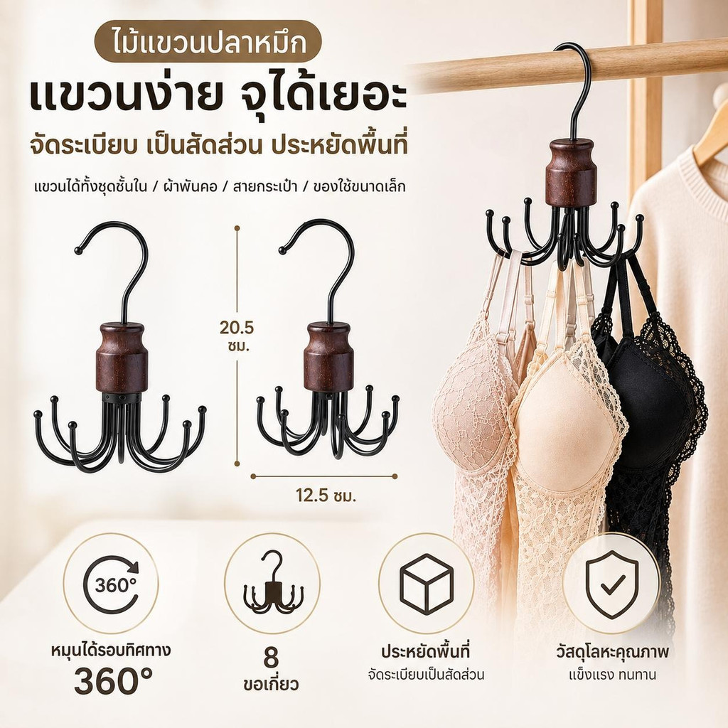 360° ไม้แขวนเสื้อปลาหมึกยักษ์โลหะหมุนได้,ที่ประหยัดพื้นทนทาน8ตะขอตะขอหลายกรงเล็บใช้ในครัวเรือน