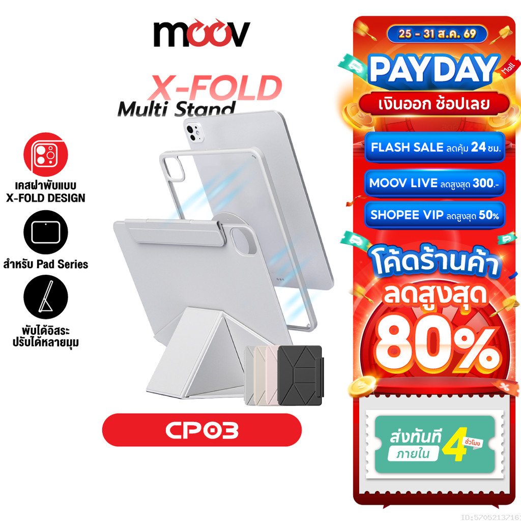 [ส่งไว] Moov CP03 เคสไอแพด Case For iPad Gen11 10 Air8 7 6 5 4 Pro 2025 M5 M4 Mini 6 7 ขาตั้ง X-Fold