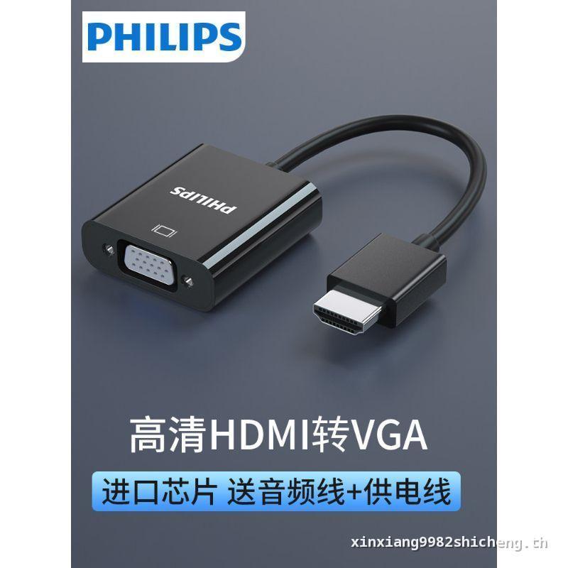 Philips hdmi เป็น vga พร้อมอินเทอร์เฟซเสียง htmi Converter vja แล็ปท็อปชุดกล่องด้านบนโปรเจคเตอร์