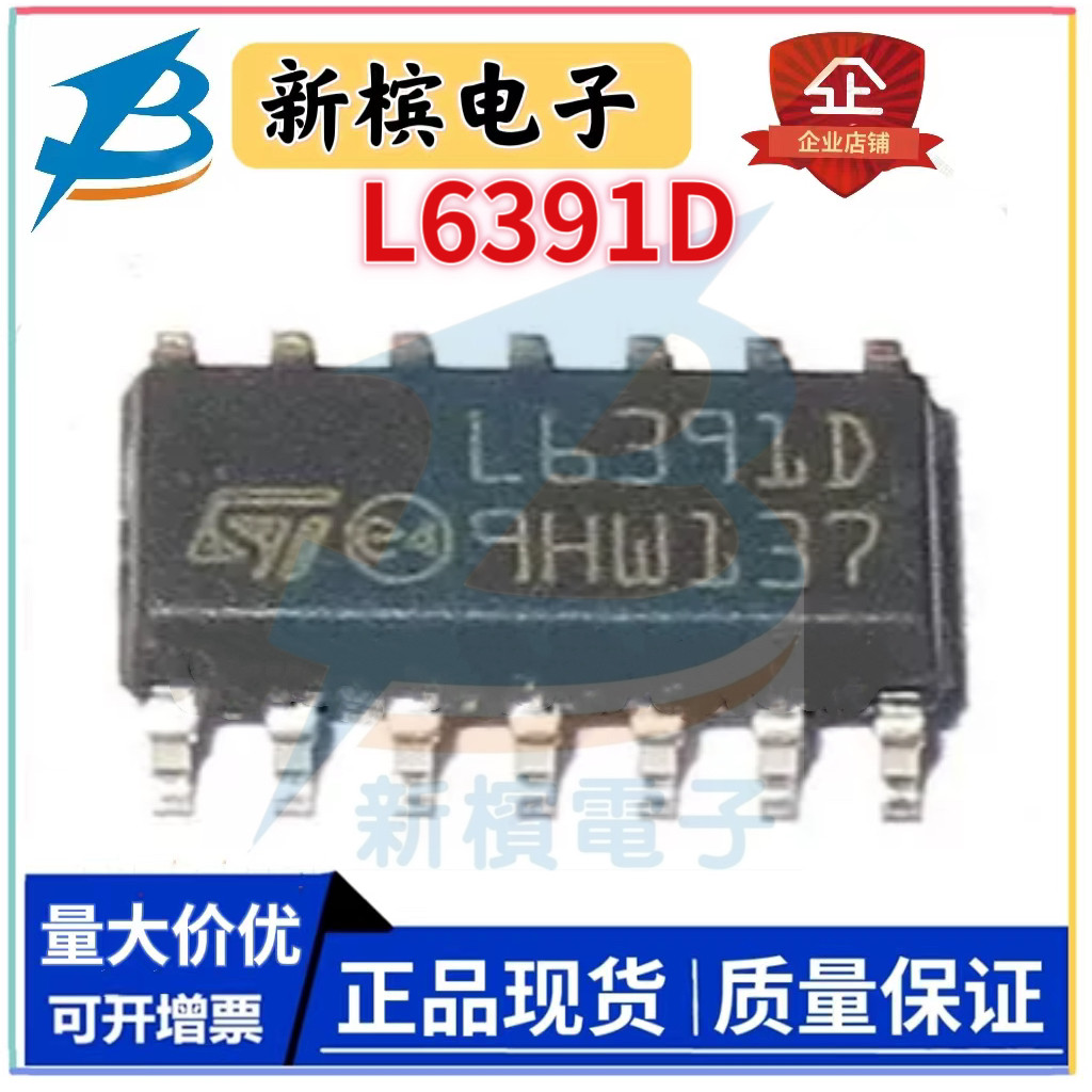 L6391DTR L6391D L6391 Patch SOP-14 Bridge Driver Chip แพคเกจ IC บนเครื่อง