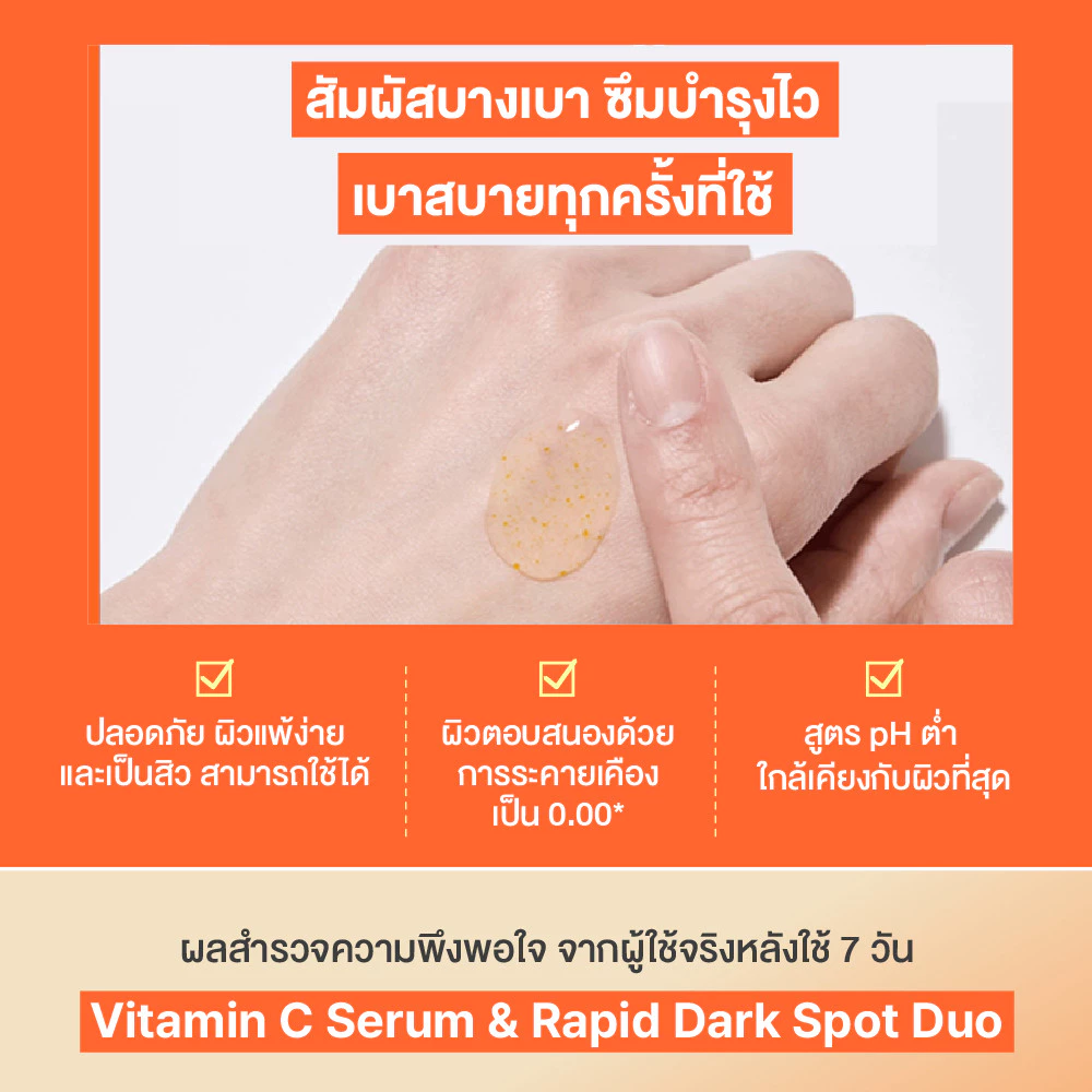 [Toy Story] Innisfree Vitamin C Brightening Serum 30ml. อินนิสฟรี วิตามินซีเซรั่ม 30มล. ลดจุดด่างดำ thumbnail 8
