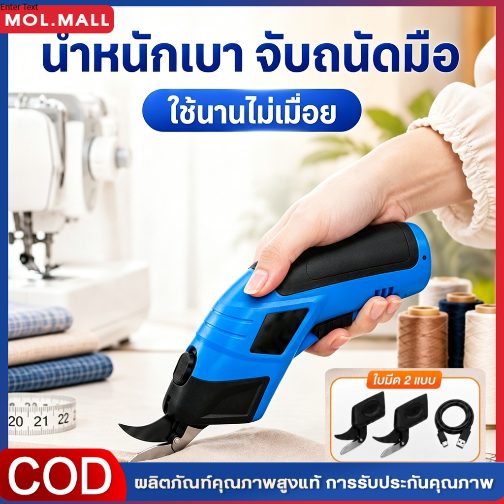 กรรไกรไฟฟ้าแบตเตอรี่ กรรไกรไฟฟ้าลิเธียม กรรไกรไฟฟ้า ตัดวัสดุต่างๆ เช่น ผ้า หนัง พรม หัวมีดทังสเตน ไร้สาย