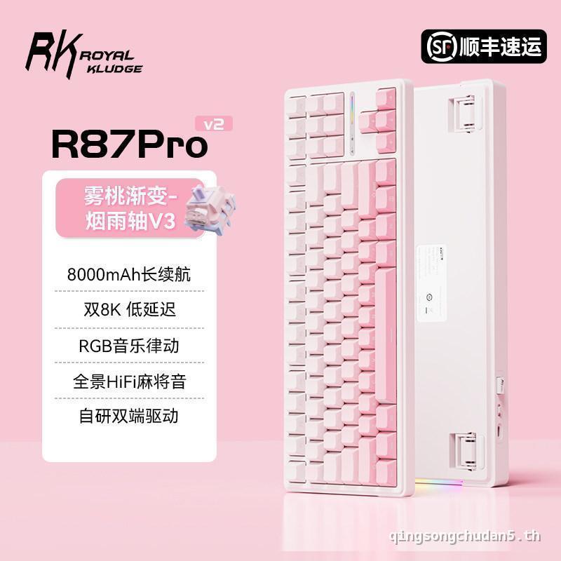 R RKR87pro v2 คีย์บอร์ดแบบกลไกสามโหมดไร้สายที่กําหนดเองเกมคอมพิวเตอร์สํานักงาน Dual-Use Low-Latency 