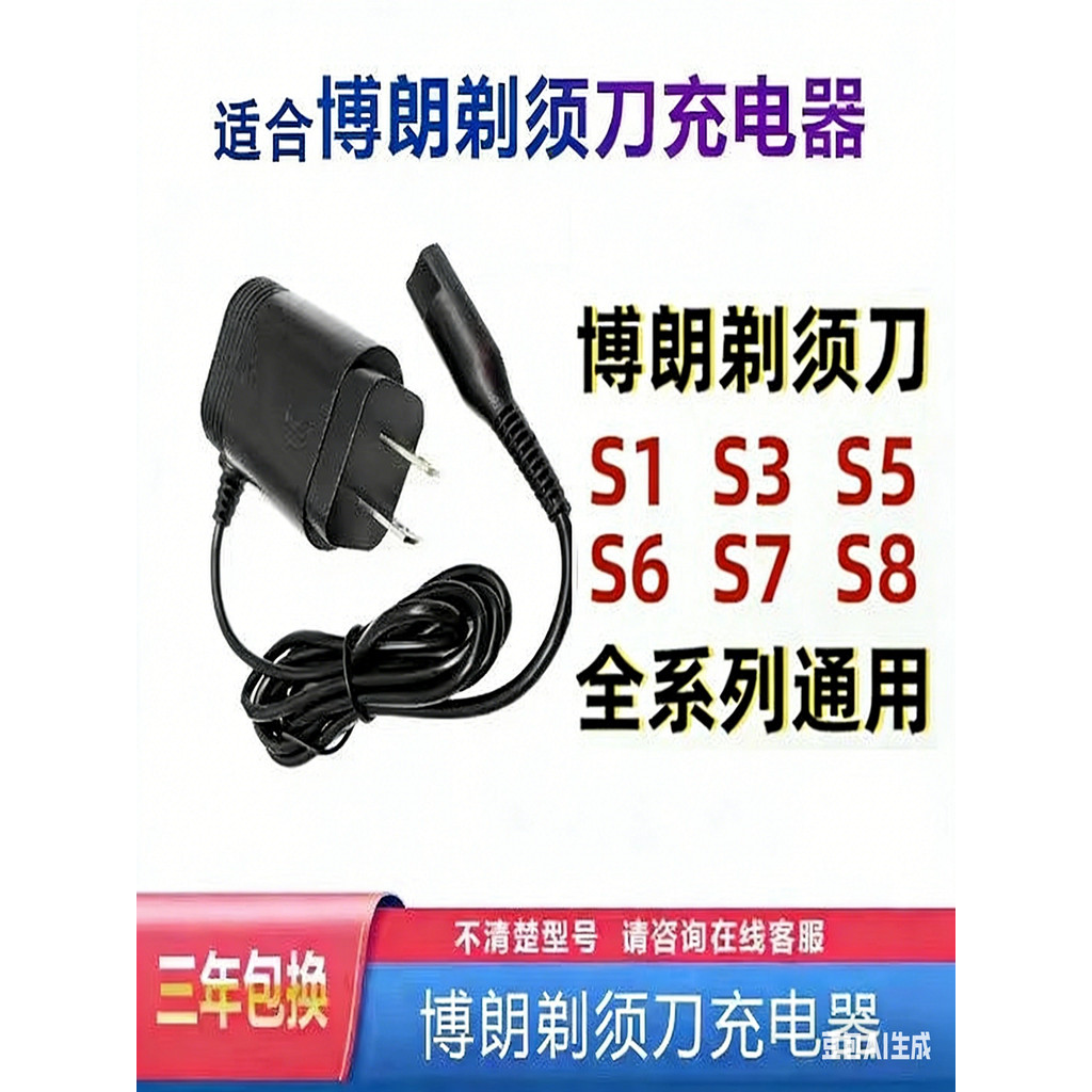 Original Braun มีดโกน S3 S5 S6 S7 S8 S9 Series ปลั๊กชาร์จสายไฟ bruan