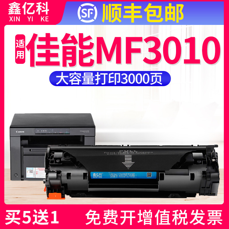 เหมาะสําหรับ Canon MF3010 Selenium Drum MF3010 LBP3108 6018w 3100 3150 6000 ตลับหมึกเครื่องพิมพ์ crg
