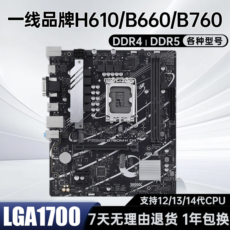 [มือที่สอง] Asus H610m-K D4 เมนบอร์ด LGA1700 Pin เดสก์ท็อป B660/B760M รองรับ CPU รุ่น 12/13/14