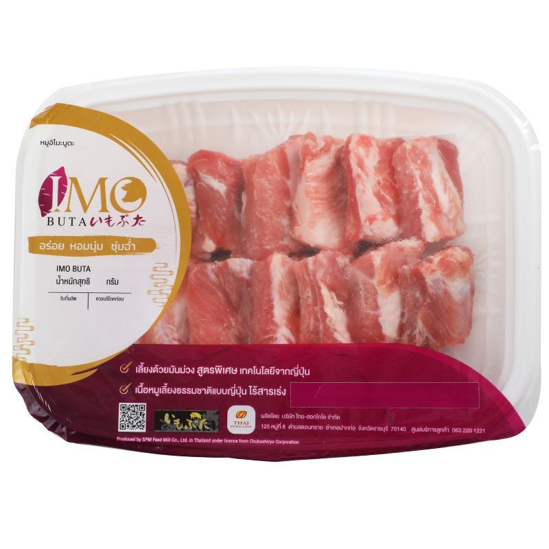 อิโมะบูตะซี่โครงหมู 250กรัม Imobuta Pork Spare Rib 250g. [หมายเลขบาร์โค้ด 8859837100061 ]