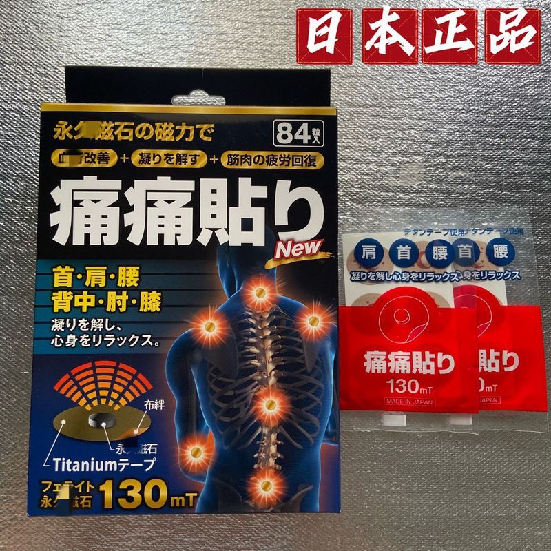 24K Magnetic Therapy Magnetic Pain Patch ครีม Joint กระดูกสันหลังส่วนคอปวดไหล่เอว 200mlT Hypoallerge