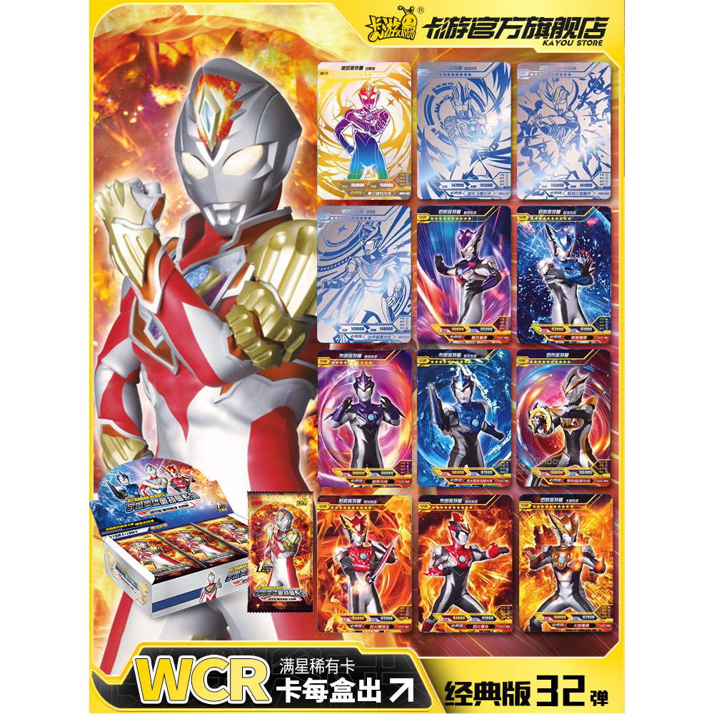Ultraman Card Classic Edition 32nd Card LGR Dekai Card Pack 33rd Generation WCR Blue GP One Yuan Pac