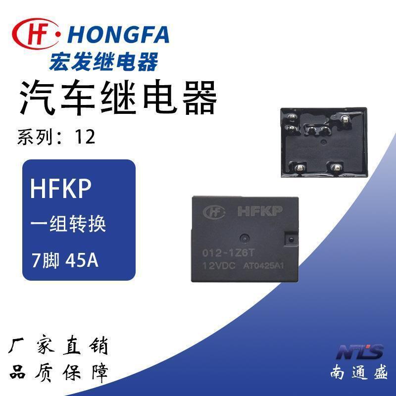 Hongfa รีเลย์รถยนต์ HFKP-012-1Z6T Conversion 012-1H6T-เปิดปกติประเภท 24v45a024-1Z6T