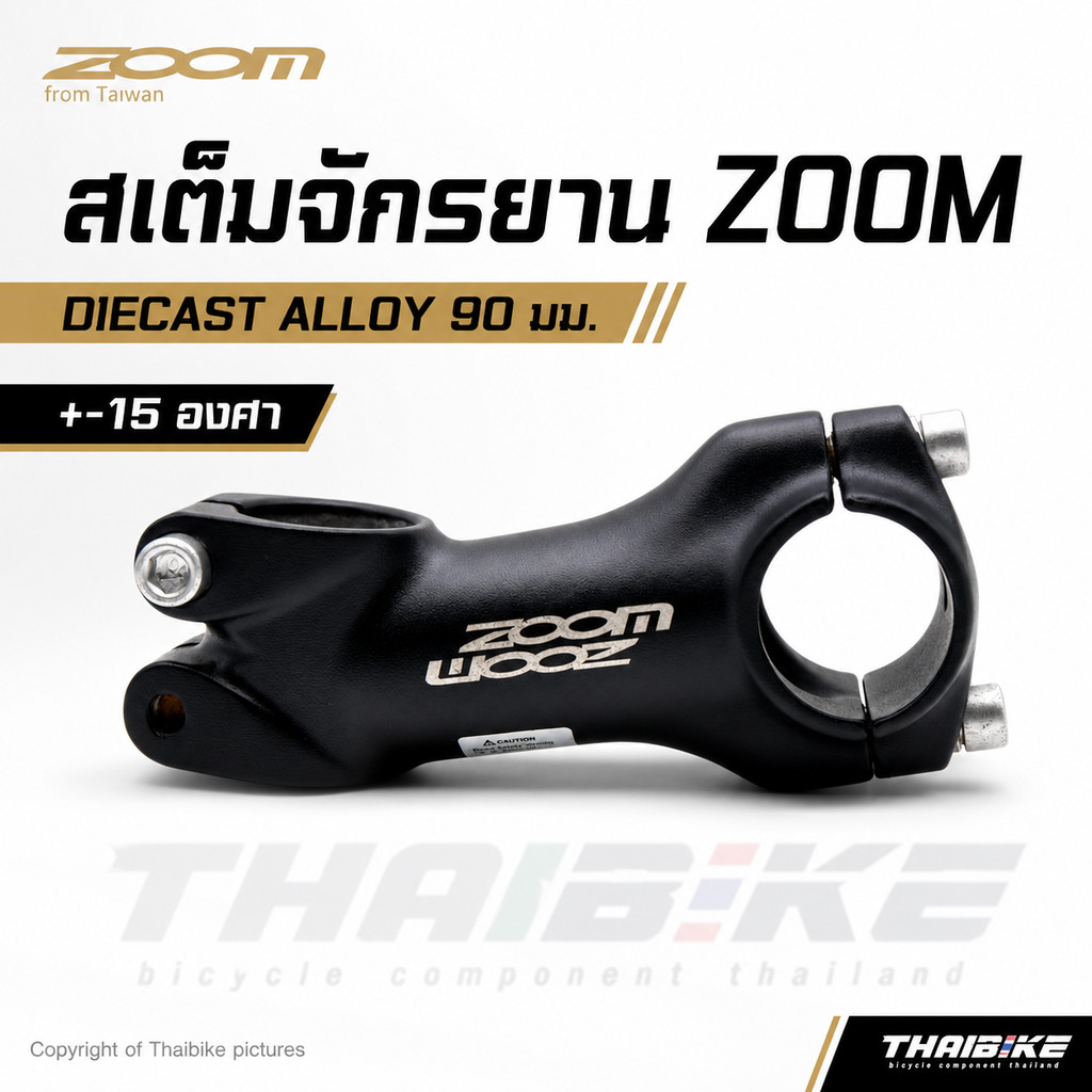 สเต็มจักรยานแบบอลูมิเนียมยี่ห้อ ZOOM รุ่น DIECAST ALLOY +-15 องศา ขนาด 90มม.