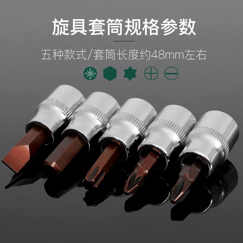3/8 Medium Flying ไขควงซ็อกเก็ตประแจวงล้อกด Bit Allen h8h6 Torx t20t60 เมตร Cross ph2