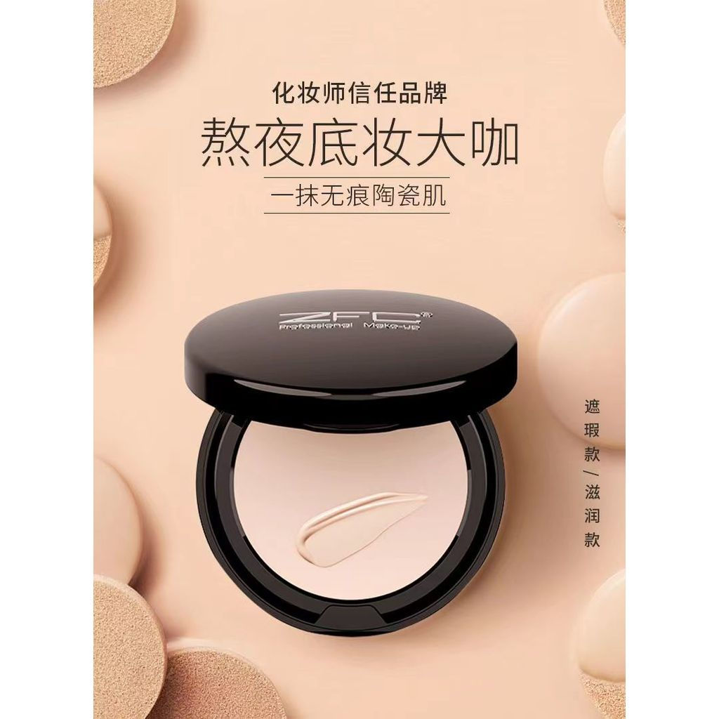 ZFC Foundation Cream คอนซีลเลอร์ Liquid Foundation คอนซีลเลอร์ควบคุมความมันบีบีครีม cc Moisturizing 