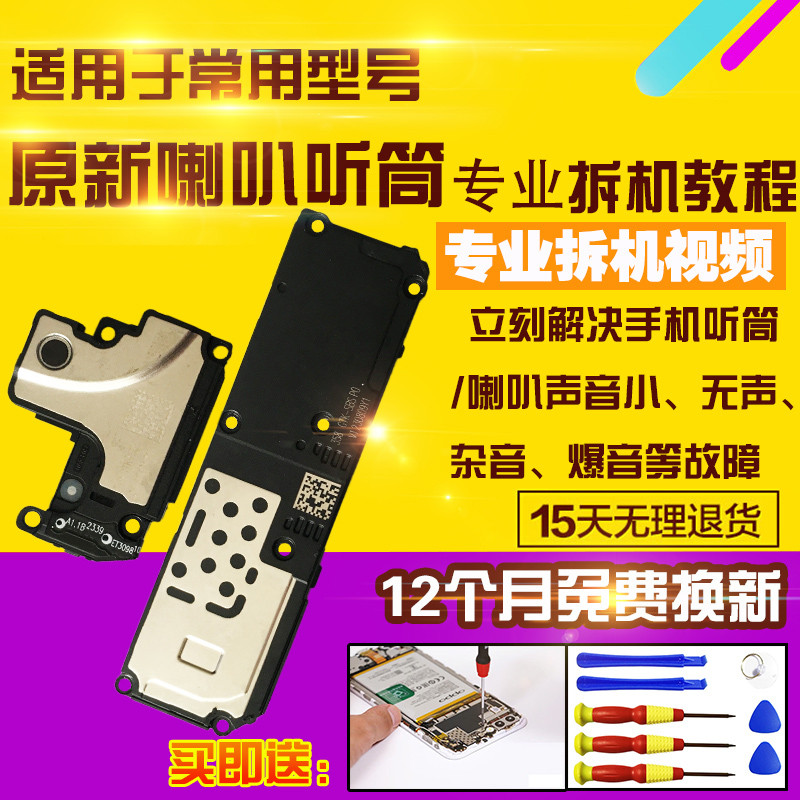 เหมาะสําหรับ VIVO IQOO12Pro ชุดลําโพง iq0012pro เล่นภายนอกลําโพง Vibrating Bell หูฟัง Bell