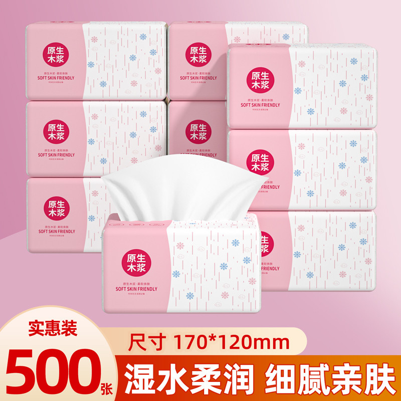 Shui Lisen กระดาษ 500 แผ่นกระดาษชําระกระดาษชําระกระดาษเช็ดหน้ากระดาษเช็ดปากผ้าขนหนูผ้าเช็ดมือกระดาษค