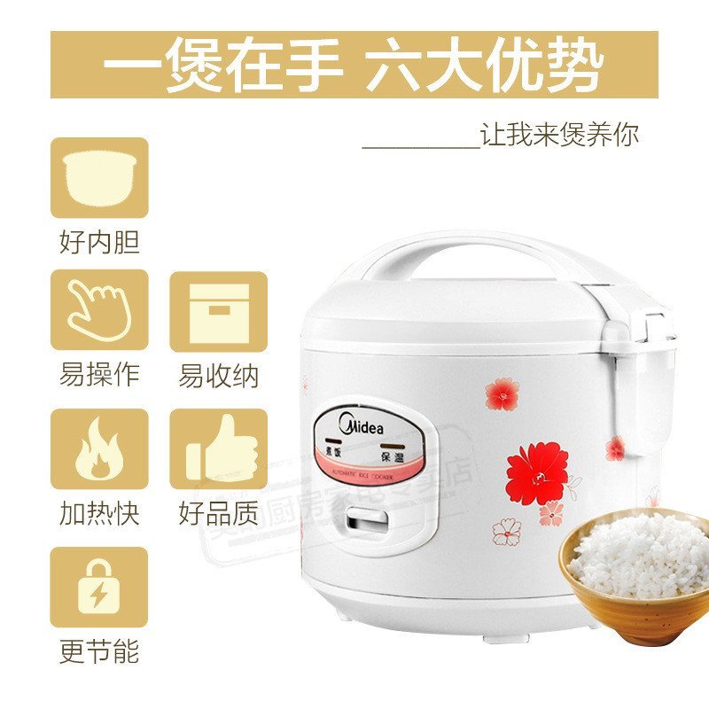 Midea Midea หม้อหุงข้าว 4L หม้อหุงข้าวขนาดเล็กในครัวเรือนประหยัดพลังงาน Simple MB-YJ408J