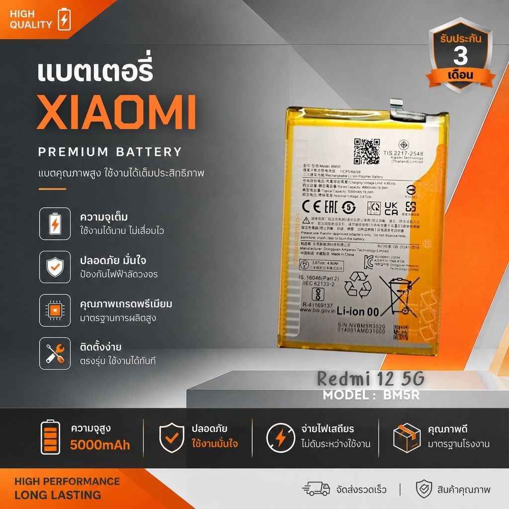 แบตเตอรี่ Battery Xiaomi Redmi 12 5<BM5R>**เครื่องมือมูลค่า89-.ฟรี**รับประกัน3เดือน**พร้อมส่ง