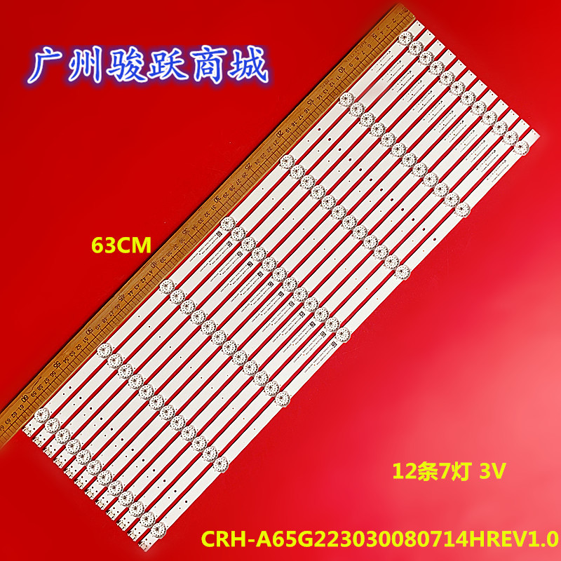 เหมาะสําหรับ Chuangwei 65G53L 65A23S 65P53 Light Bar CRH-A65G223030080714HREV1.0
