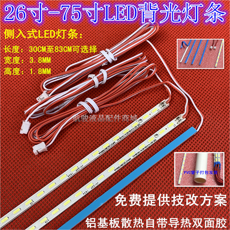 Amoi ZF-55Q9 Light Bar ZDJK50E120L/R-ZC14A-01 Backlight TV Universal LED Light Bar