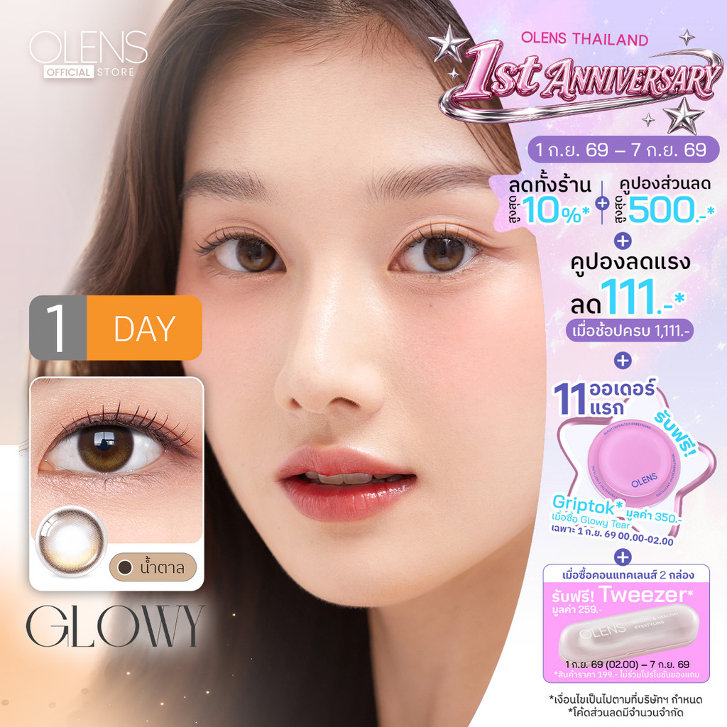 OLENS -  Glowy (5Pairs) 1 Day  - โอเลนส์ รายวัน 5 คู่