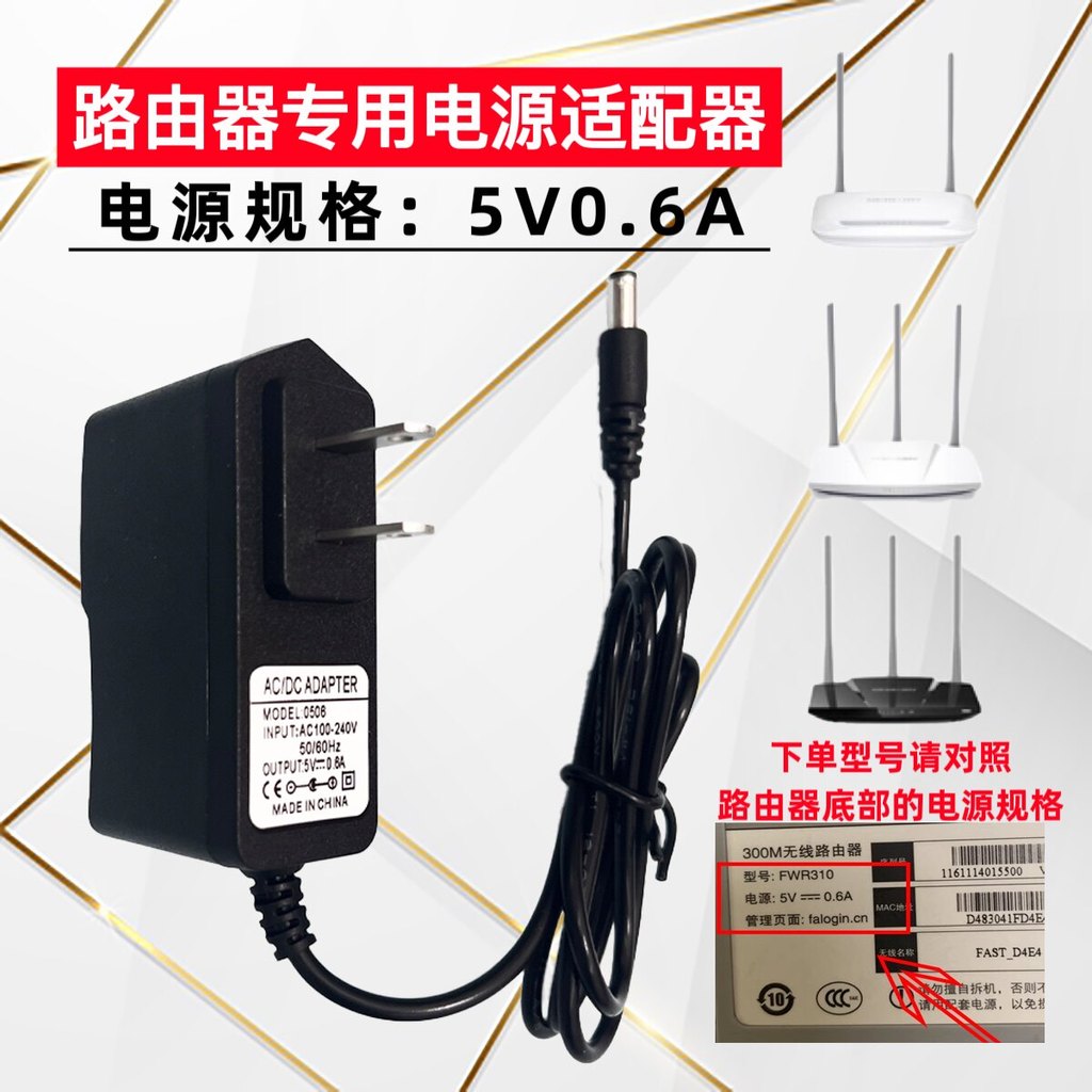 เหมาะสําหรับ MERCURY MERCURY Super Powerful 300M เราเตอร์ไร้สาย MW325R อะแดปเตอร์ไฟ 5V0.6A
