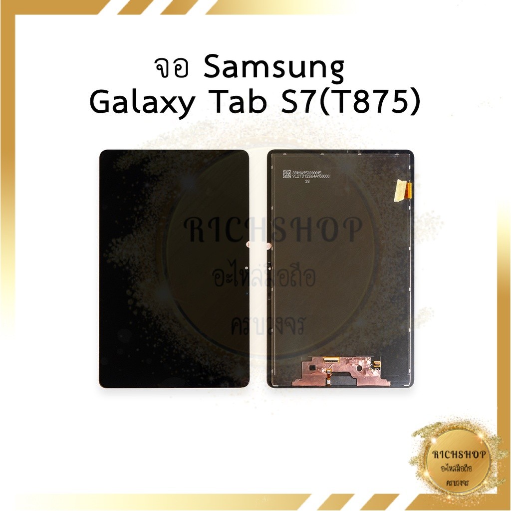 หน้าจอ samsung Galaxy Tab S7 / T875 หน้าจอพร้อมทัชสกรีน จอTab จอซัมซุง จอแทปเล็ต  อะไหล่หน้าจอ
